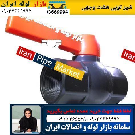 شیر توپی هشت وجهی