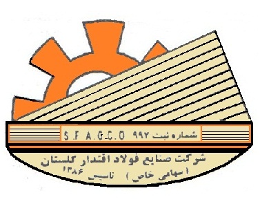 شرکت صنایع (فولاداقتدار)گلستان