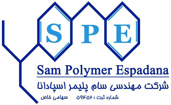 شرکت مهندسی سام پلیمر اسپادانا